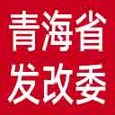 青海省发改委网站图标