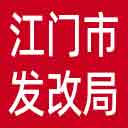 江门市发改局网站图标