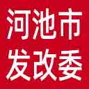 河池市发改委网站图标