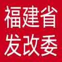 福建省发改委网站图标