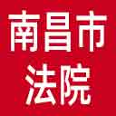 南昌市法院网站图标
