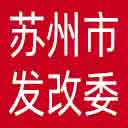 苏州市发改委网站图标