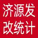 济源产城融合示范区发展改革和统计局网站图标