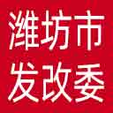 潍坊市发改委网站图标