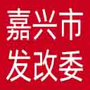 嘉兴市发改委网站图标