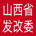 山西省发改委网站图标
