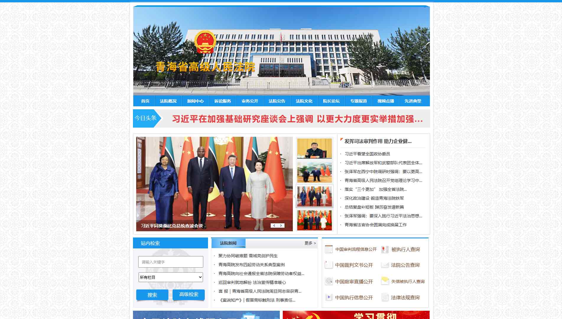 点击查看青海省法院网站首屏快照大图 青海省法院网站首屏快照