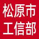 松原市工信部网站图标