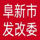 阜新市发改委网站图标