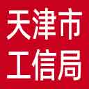 天津市工信局网站图标