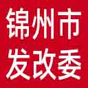 锦州市发改委网站图标
