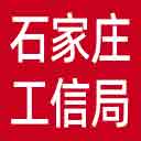 石家庄市工信局网站图标
