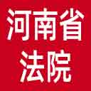河南省法院网站图标