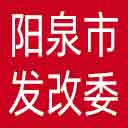 阳泉市发改委网站图标