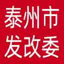 泰州市发改委网站图标