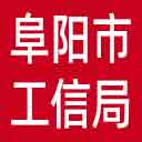 阜阳市工信局网站图标