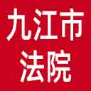 九江市法院网站图标