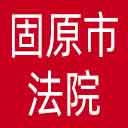 固原市法院网站图标