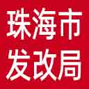 珠海市发改局网站图标