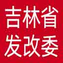 吉林省发改委网站图标