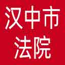 汉中市法院网站图标