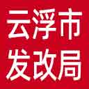 云浮市发改局网站图标