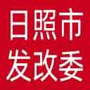 日照市发改委网站图标