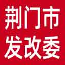 荆门市发改委网站图标