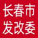 长春市发改委网站图标