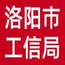 洛阳市工信局网站图标