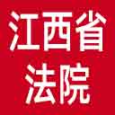 江西省法院网站图标
