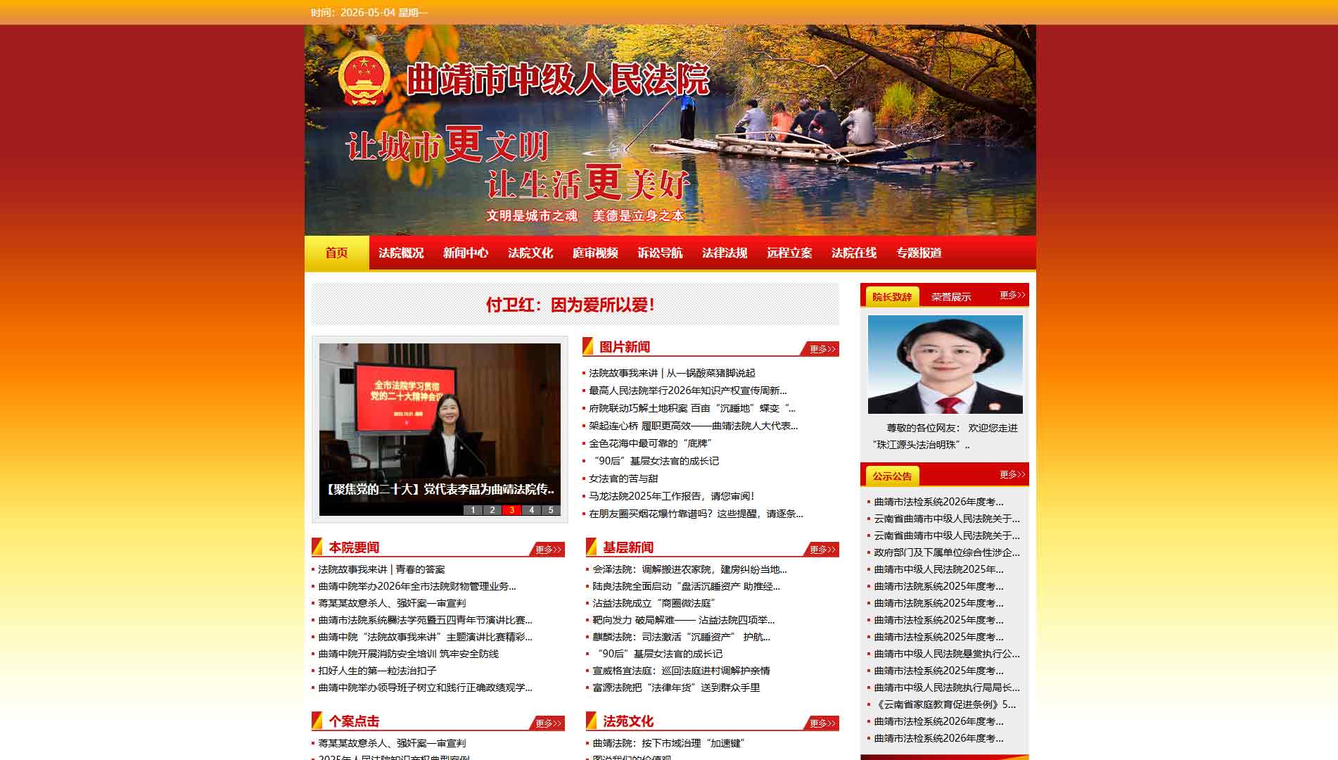 点击查看曲靖市法院网站首屏快照大图 曲靖市法院网站首屏快照