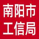 南阳市工信局网站图标