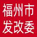 福州市发改委网站图标