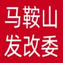 马鞍山市发改委网站图标