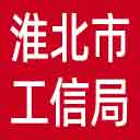 淮北市工信局网站图标