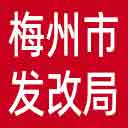 梅州市发改局网站图标