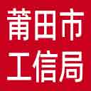 莆田市工信局网站图标