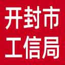 开封市工信局网站图标