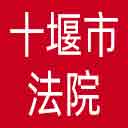 十堰市法院网站图标