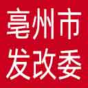 亳州市发改委网站图标