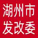 湖州市发改委网站图标