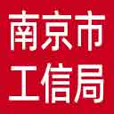 南京市工信局网站图标