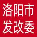 洛阳市发改委网站图标