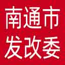 南通市发改委网站图标