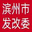 滨州市发改委网站图标