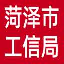 菏泽市工信局网站图标