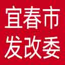 宜春市发改委网站图标