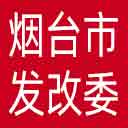 烟台市发改委网站图标