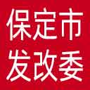 保定市发改委网站图标